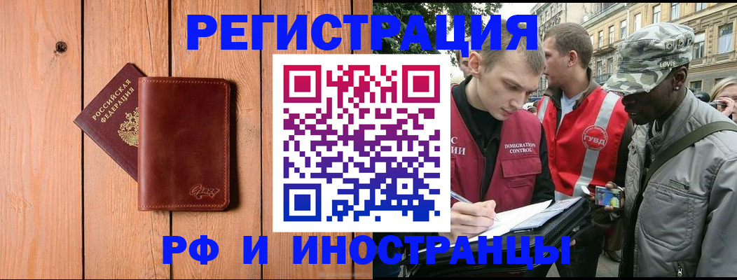 купить прописку в Дмитрове